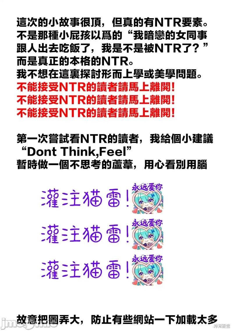 想看妳羞耻的模样 露出导演第4卷番外小说 第1页