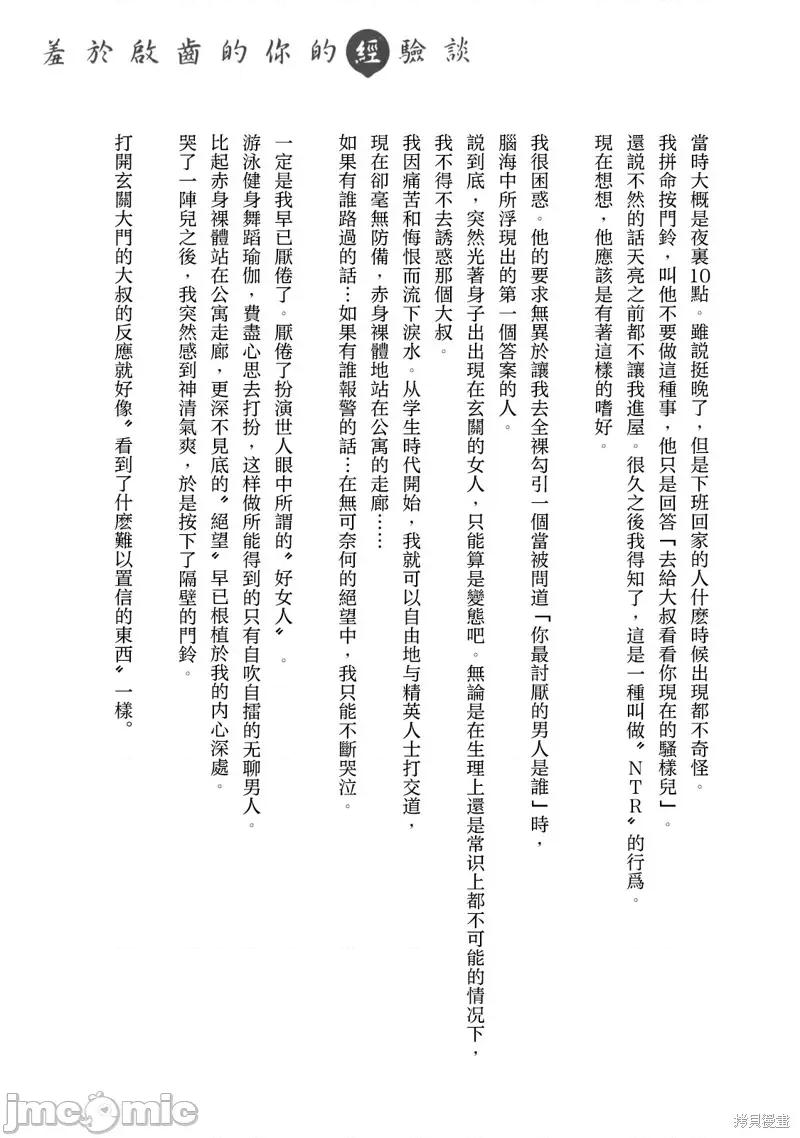 想看妳羞耻的模样 露出导演第4卷番外小说 第5页