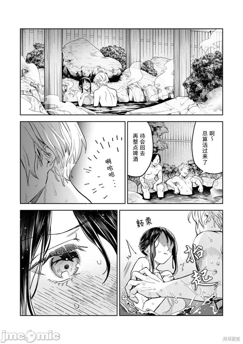想看妳羞耻的模样 露出导演 第54话前篇 第3页