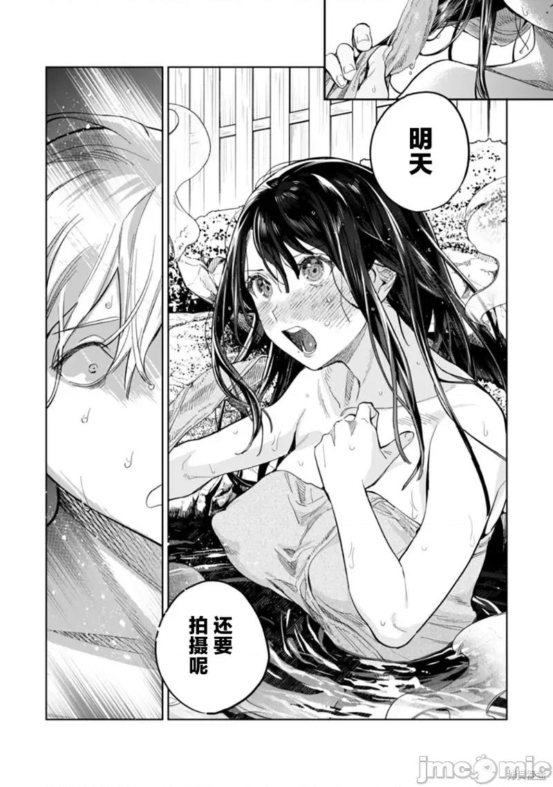 想看妳羞耻的模样 露出导演 第54话前篇 第5页