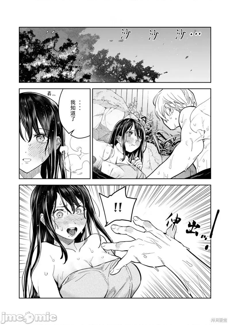想看妳羞耻的模样 露出导演 第54话前篇 第6页