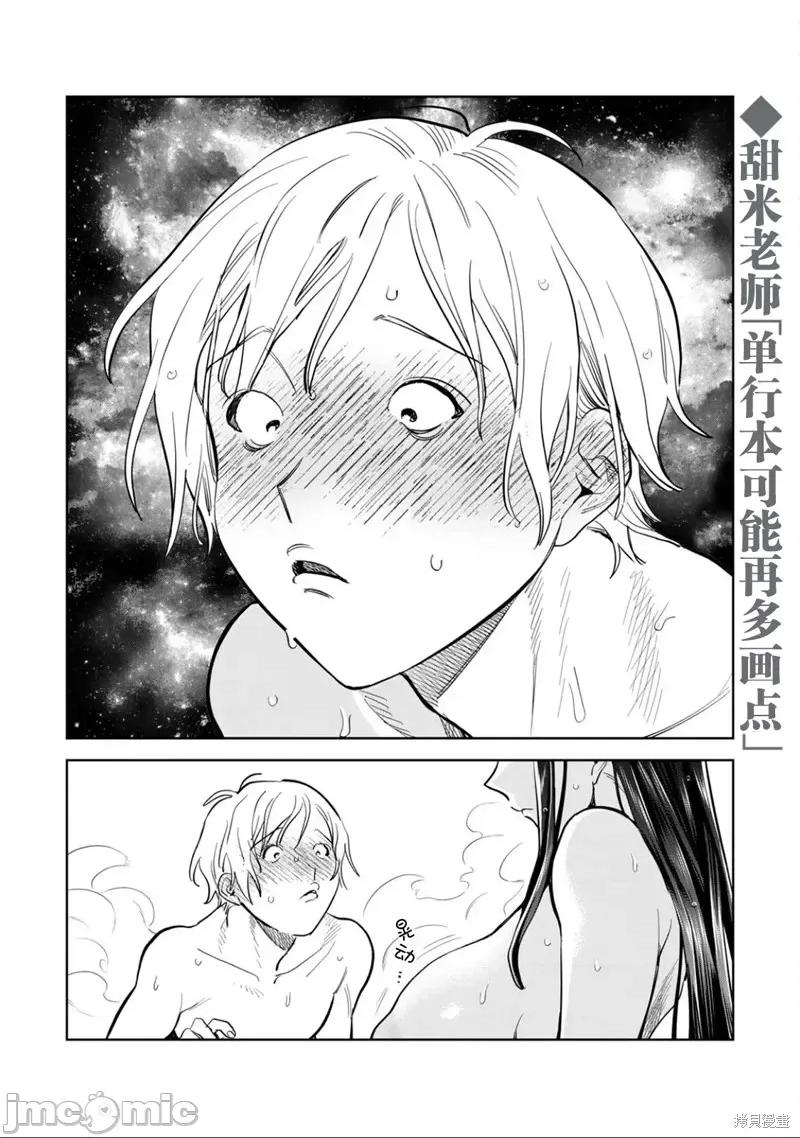 想看妳羞耻的模样 露出导演 第54话前篇 第11页