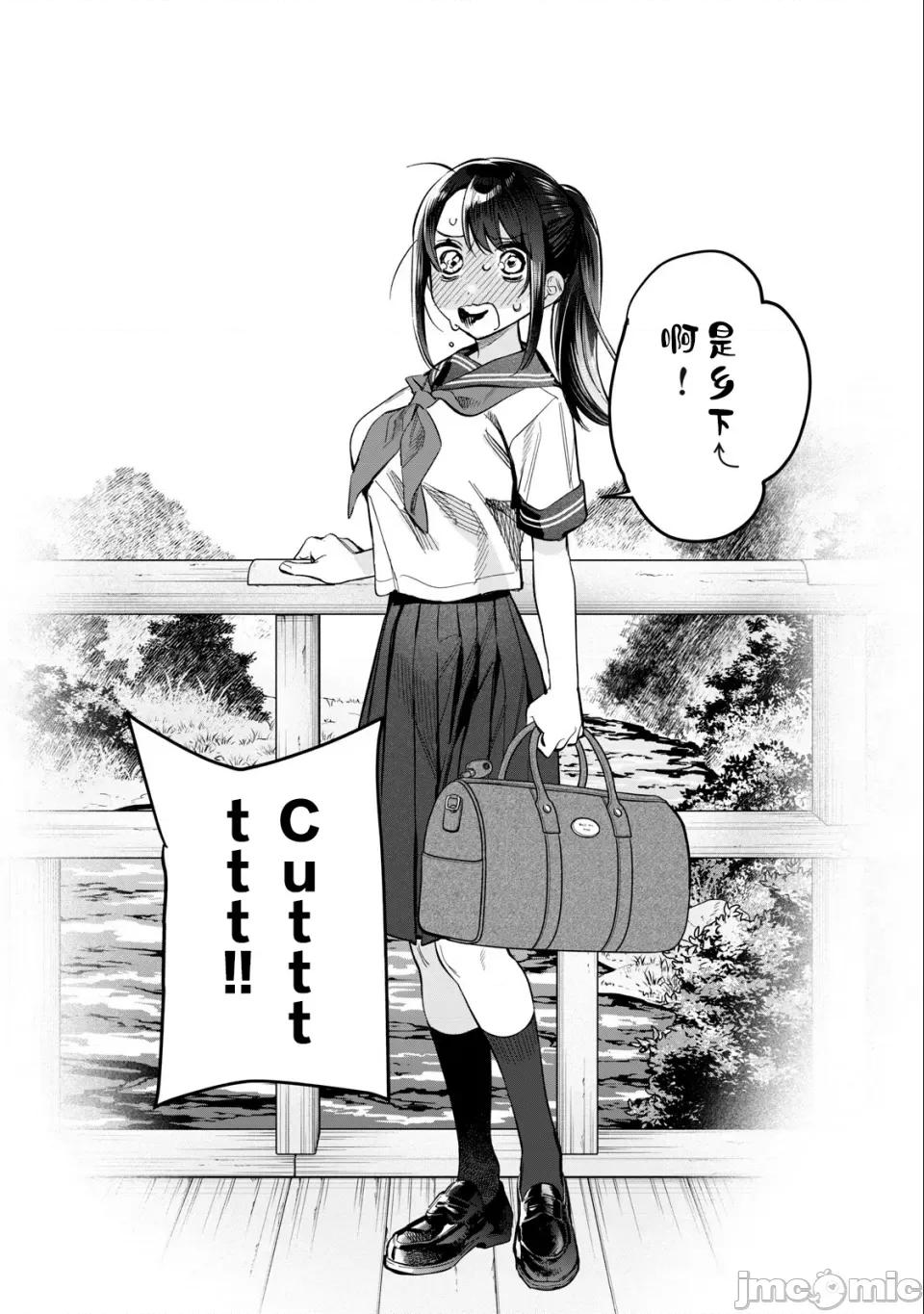 想看妳羞耻的模样 露出导演 第55话前篇 第14页