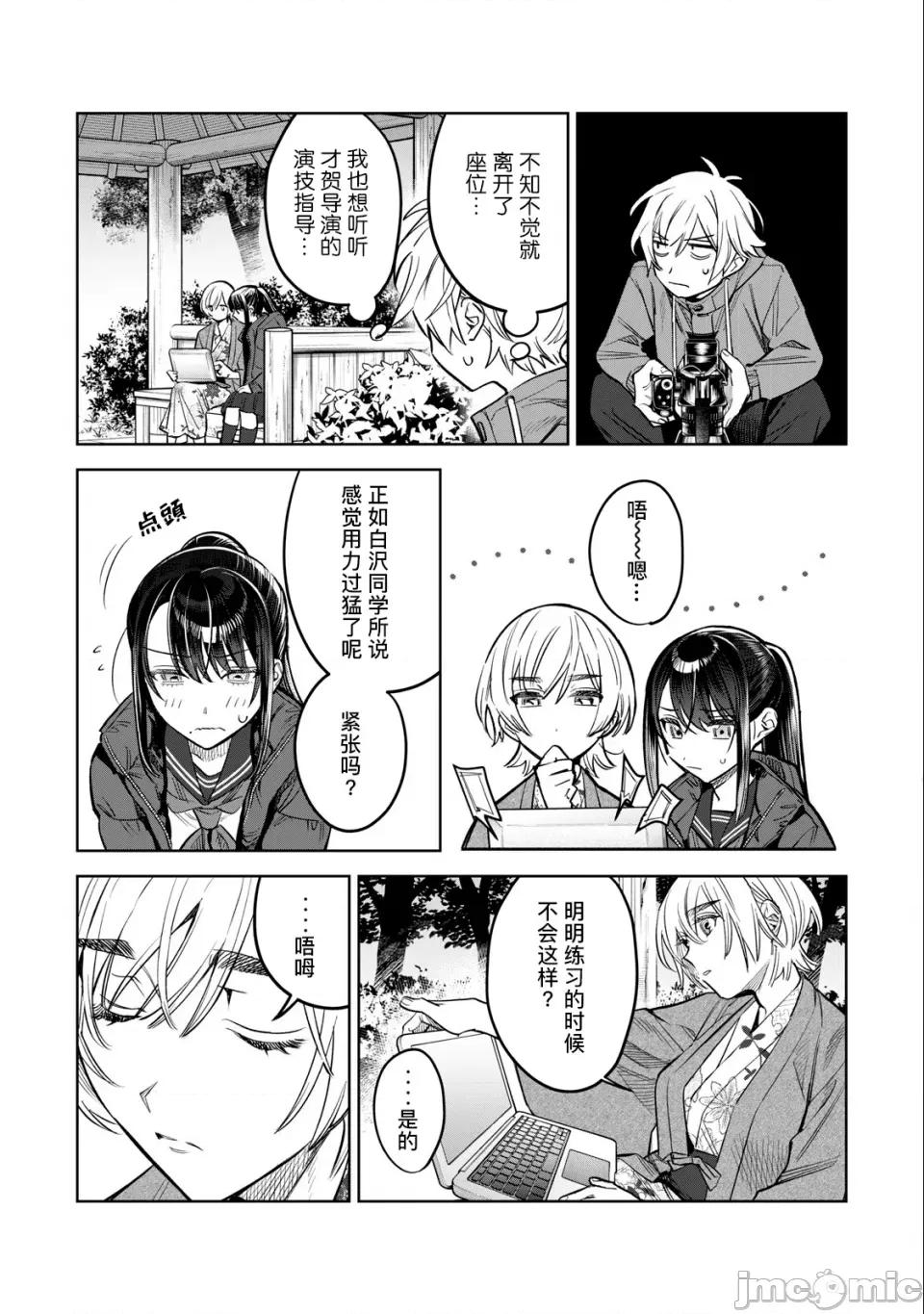 想看妳羞耻的模样 耻じらう君が见たいんだ56-1 第3页