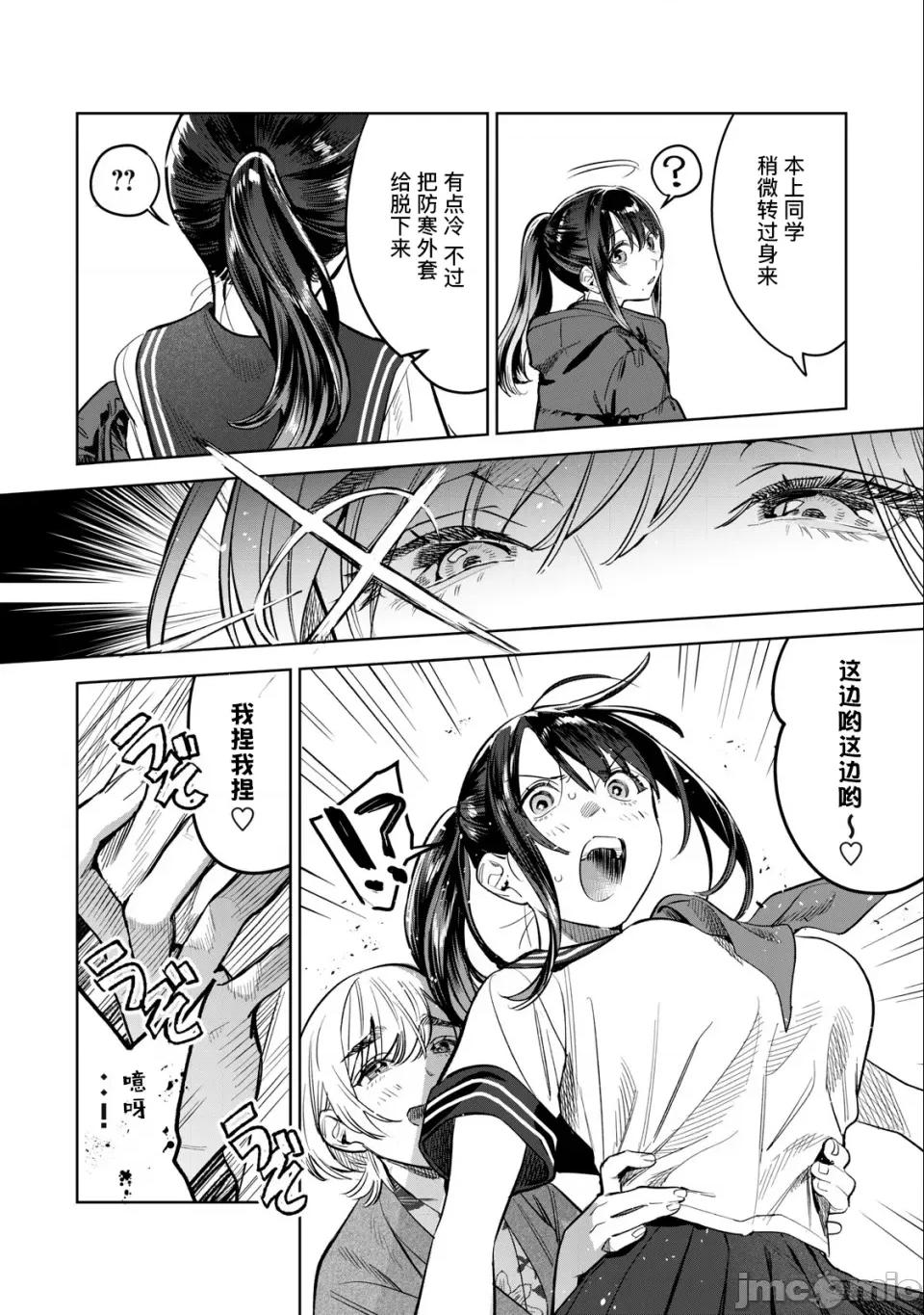 想看妳羞耻的模样 耻じらう君が见たいんだ56-1 第4页