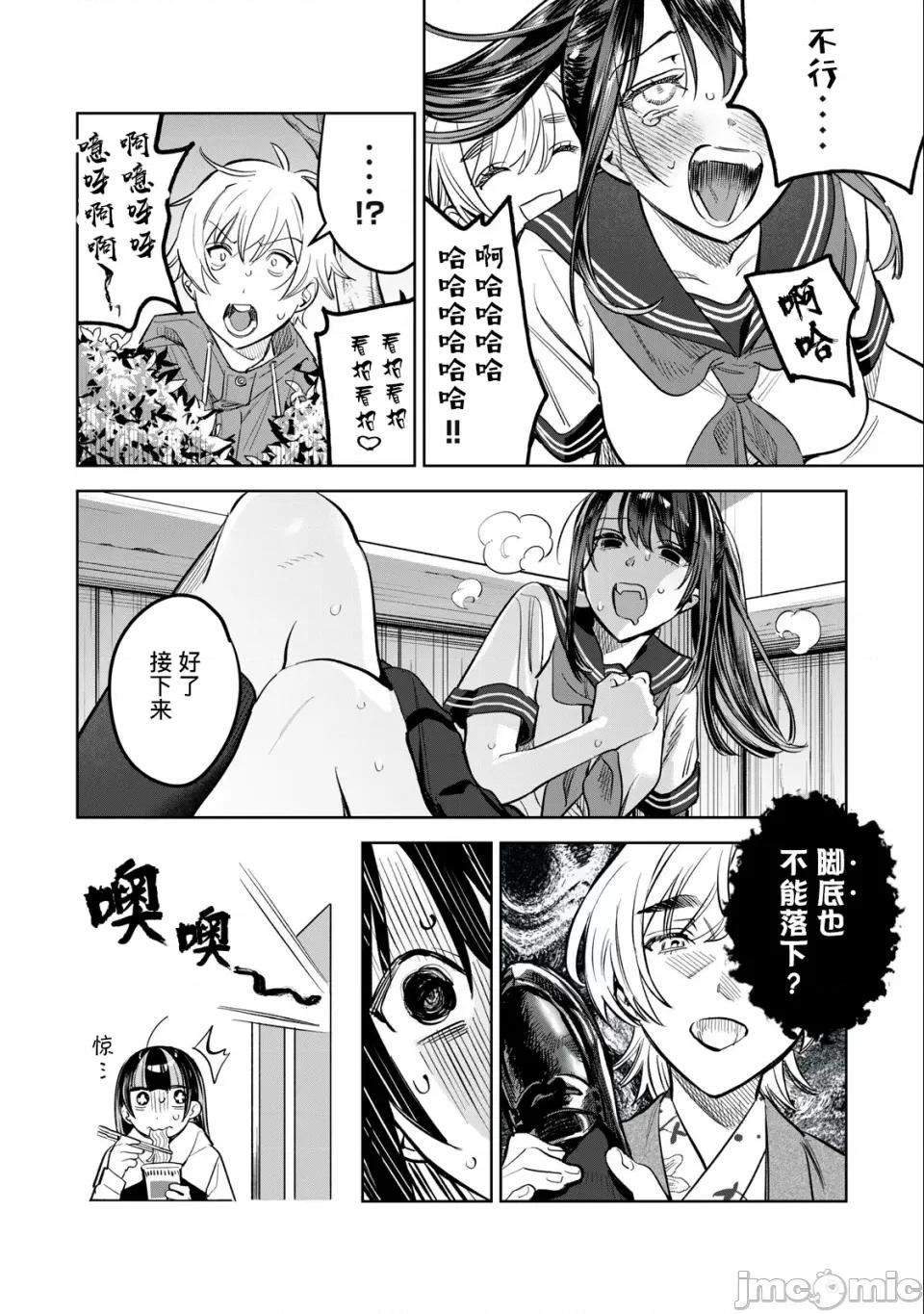 想看妳羞耻的模样 耻じらう君が见たいんだ56-1 第5页
