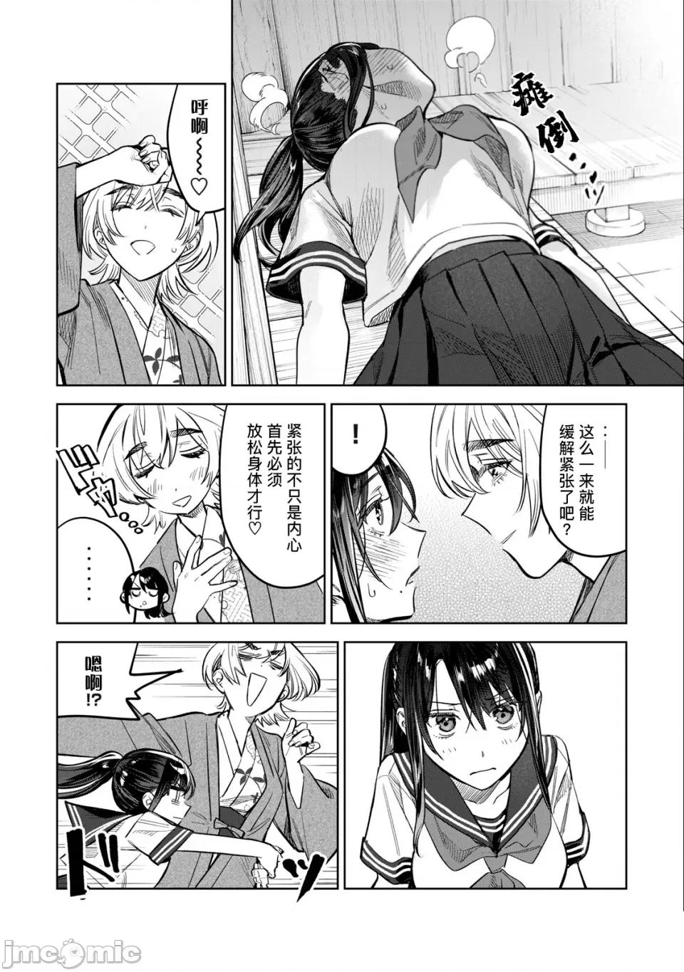 想看妳羞耻的模样 耻じらう君が见たいんだ56-1 第6页