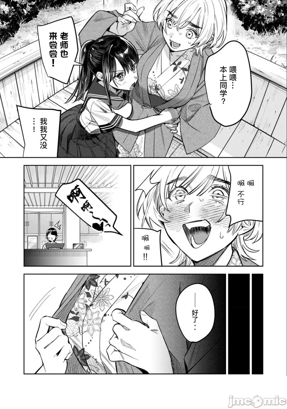 想看妳羞耻的模样 耻じらう君が见たいんだ56-1 第7页