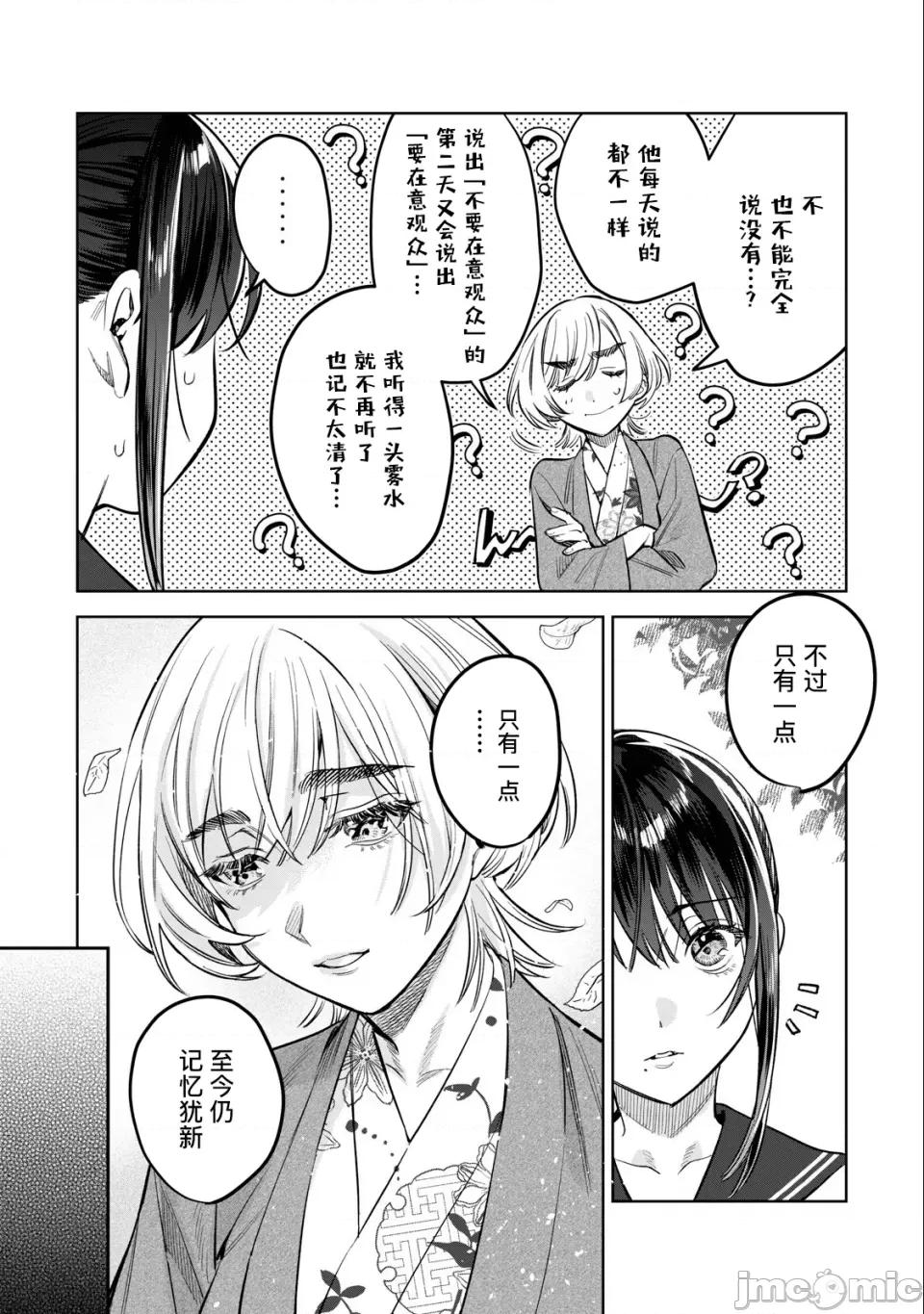 想看妳羞耻的模样 耻じらう君が见たいんだ56-1 第9页
