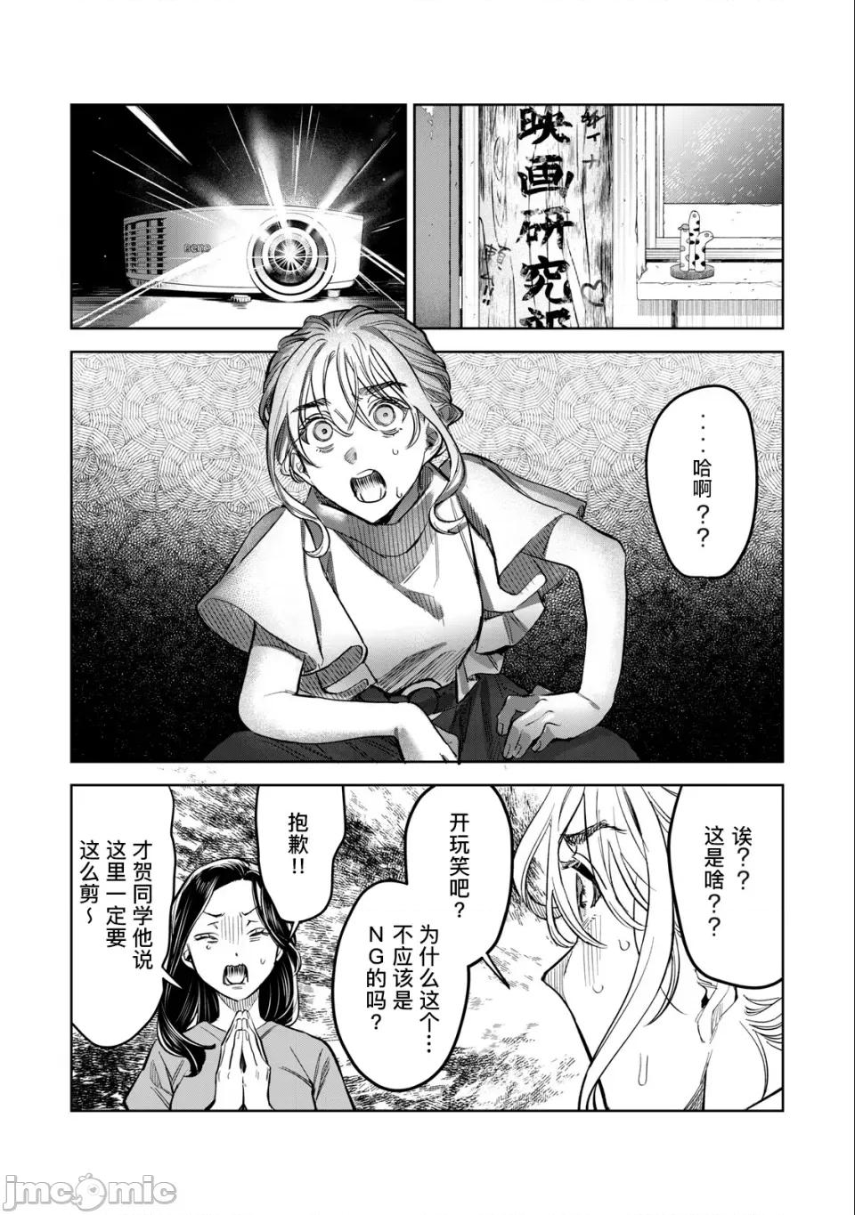 想看妳羞耻的模样 耻じらう君が见たいんだ56-1 第10页