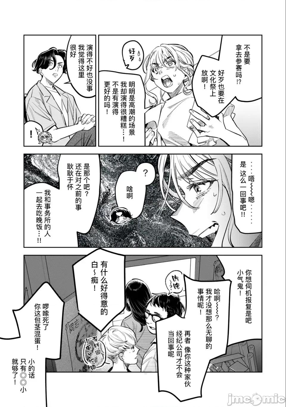 想看妳羞耻的模样 耻じらう君が见たいんだ56-1 第11页