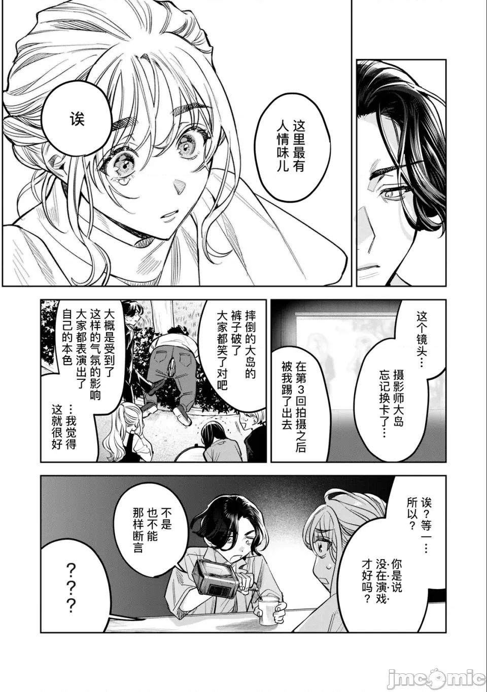 想看妳羞耻的模样 耻じらう君が见たいんだ56-1 第13页