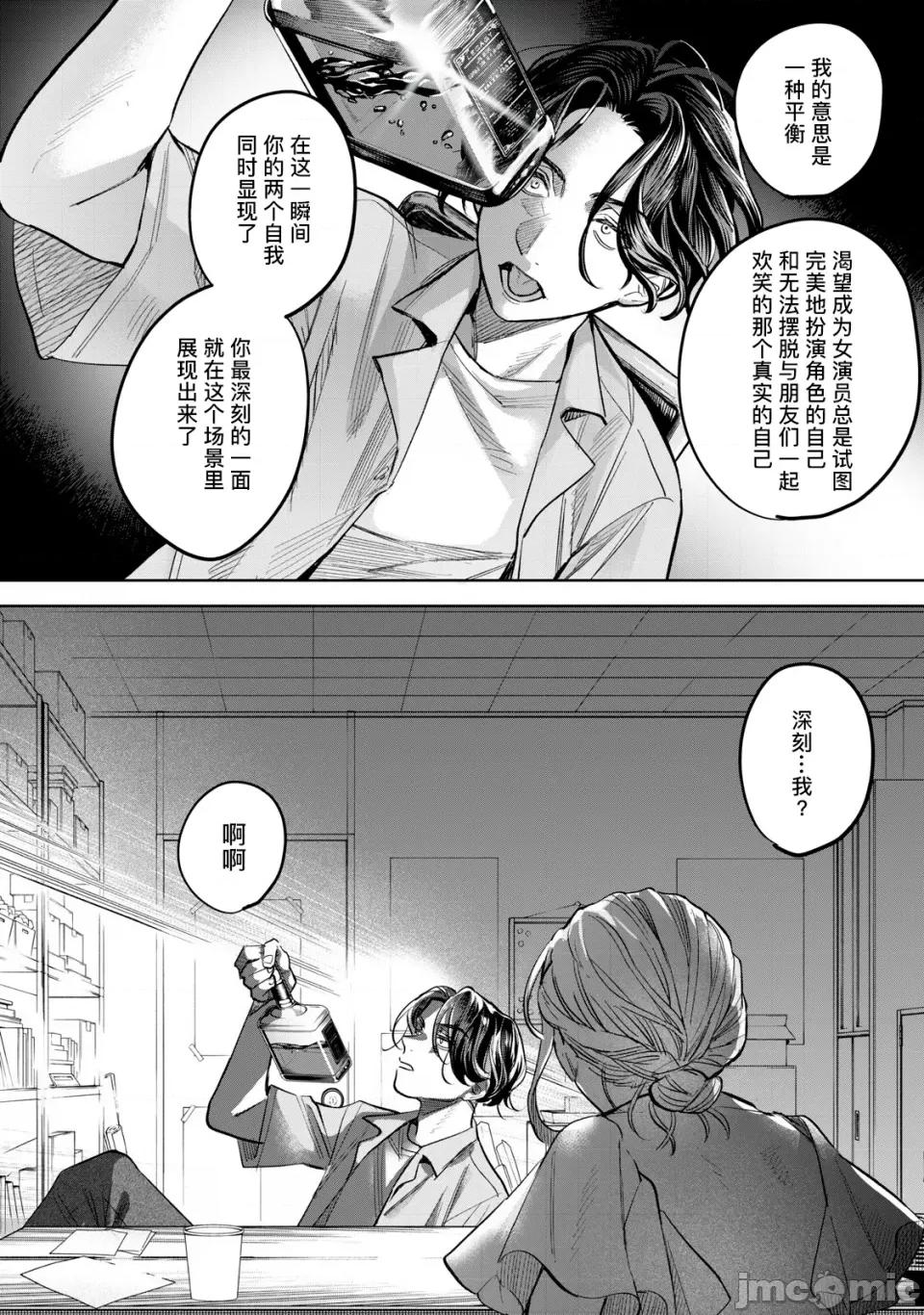 想看妳羞耻的模样 耻じらう君が见たいんだ56-1 第14页
