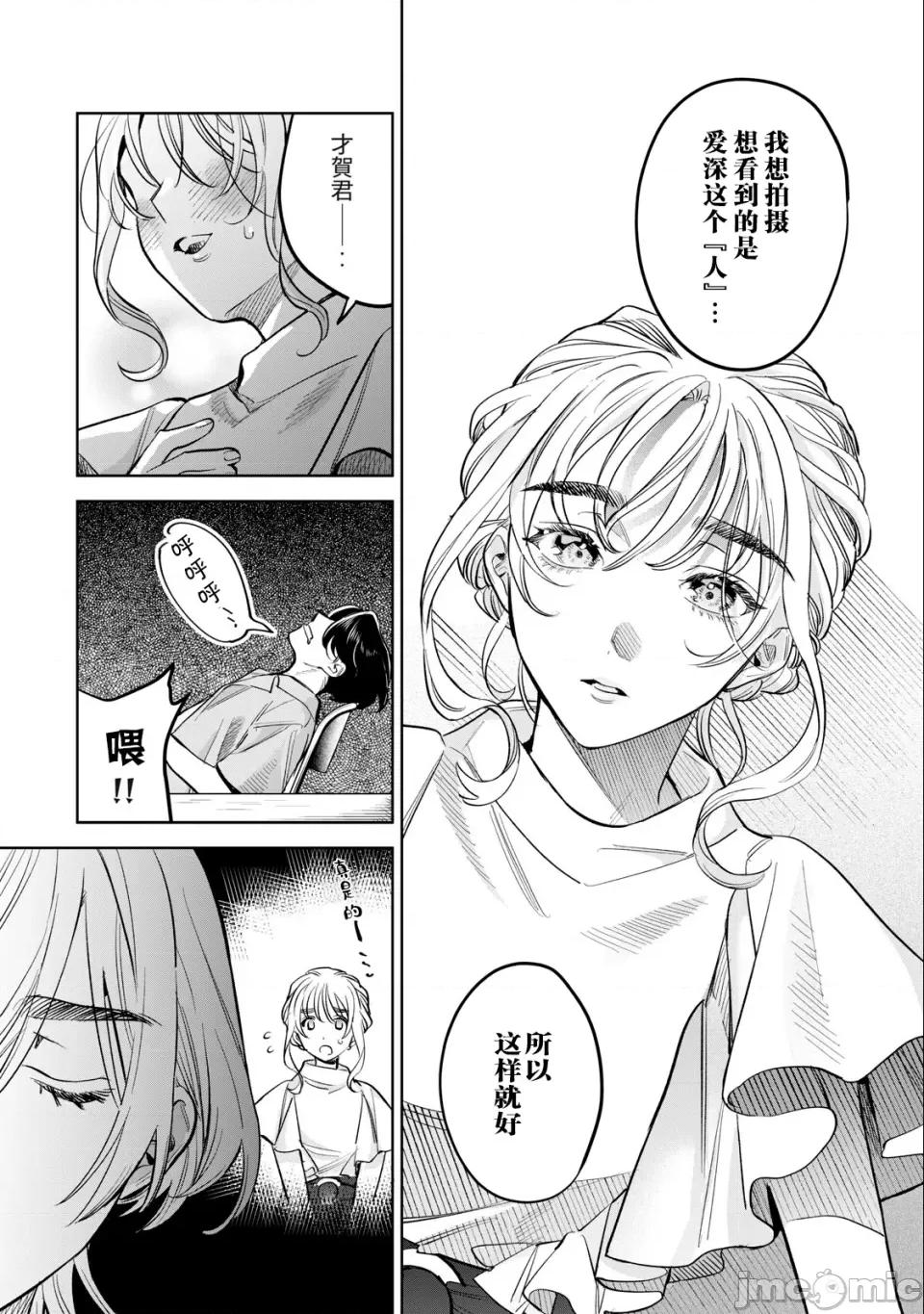 想看妳羞耻的模样 耻じらう君が见たいんだ56-1 第15页