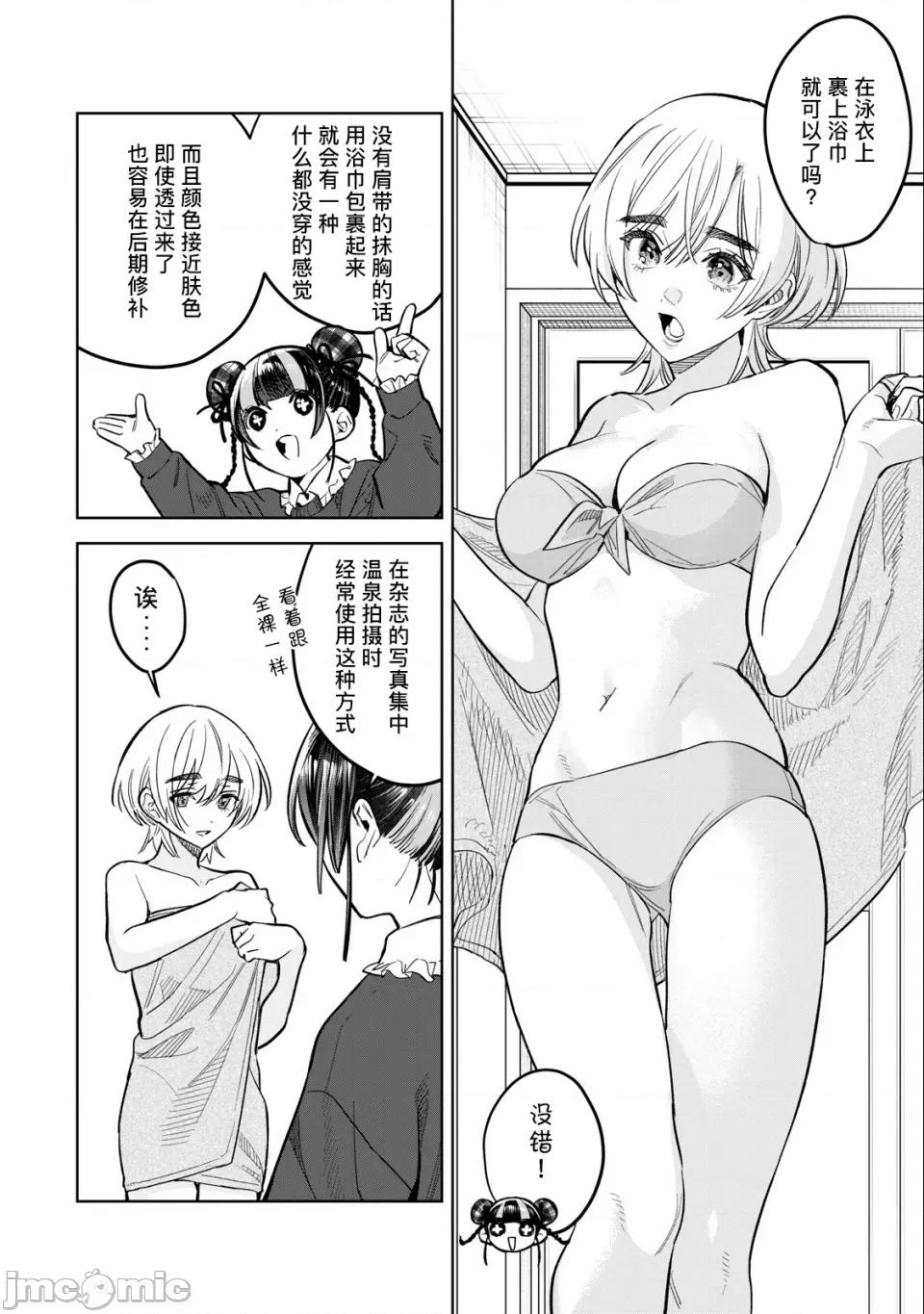 想看妳羞耻的模样 59.1 第2页