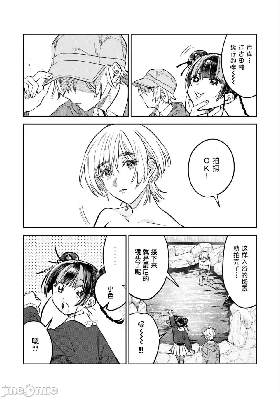 想看妳羞耻的模样 59.1 第6页