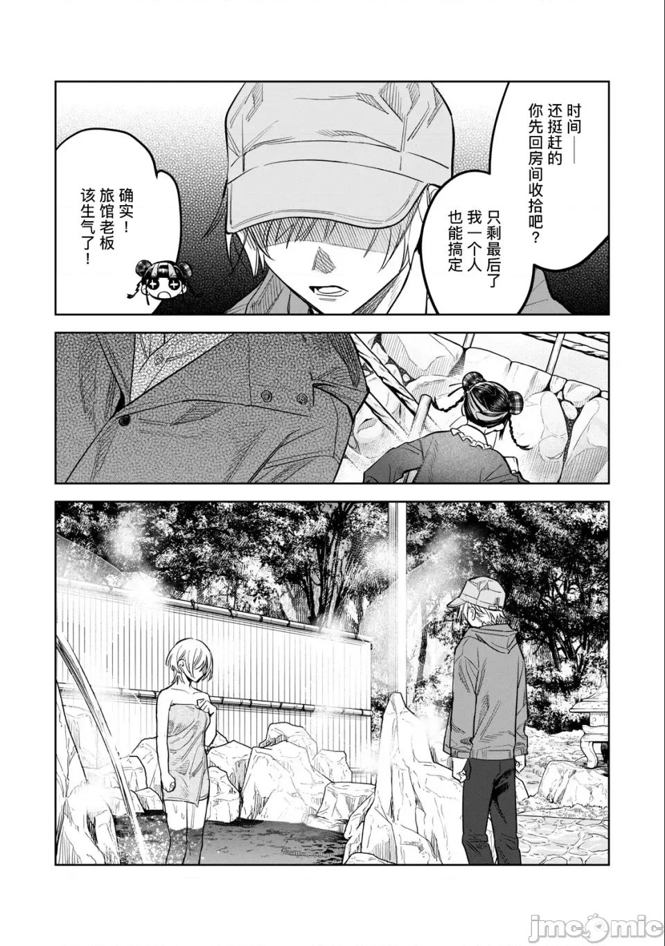 想看妳羞耻的模样 59.1 第7页