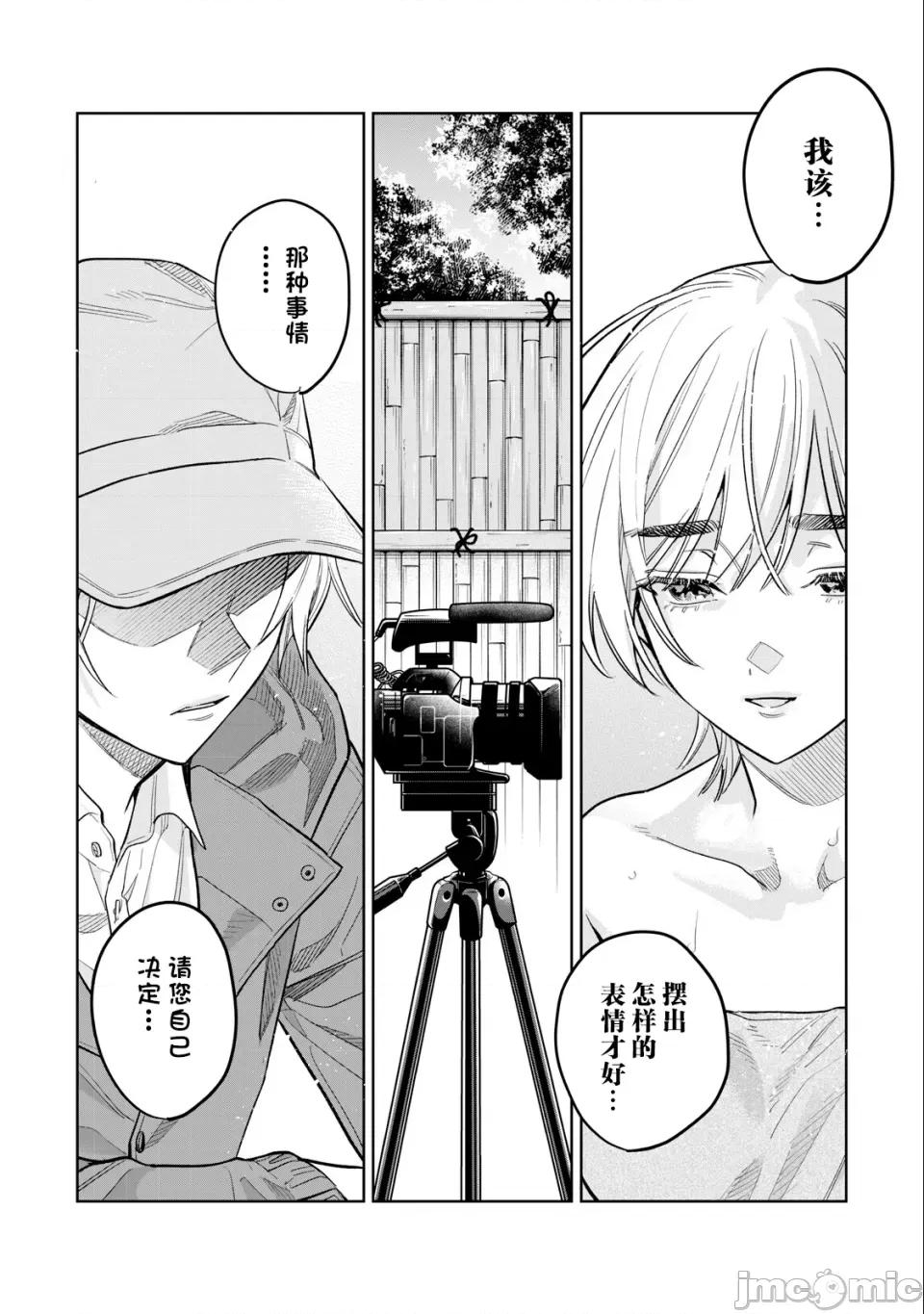 想看妳羞耻的模样 59.1 第10页