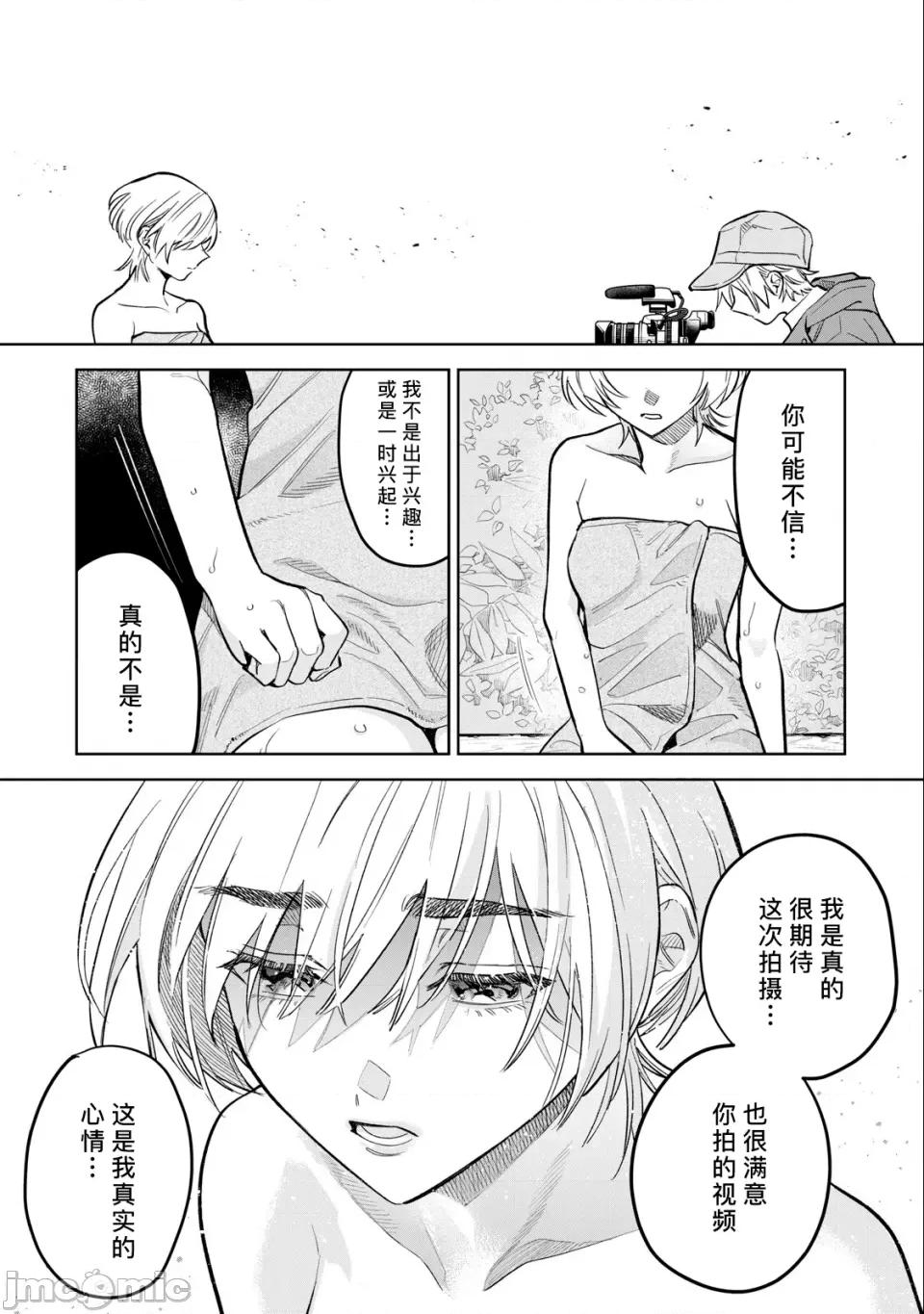 想看妳羞耻的模样 59.1 第11页
