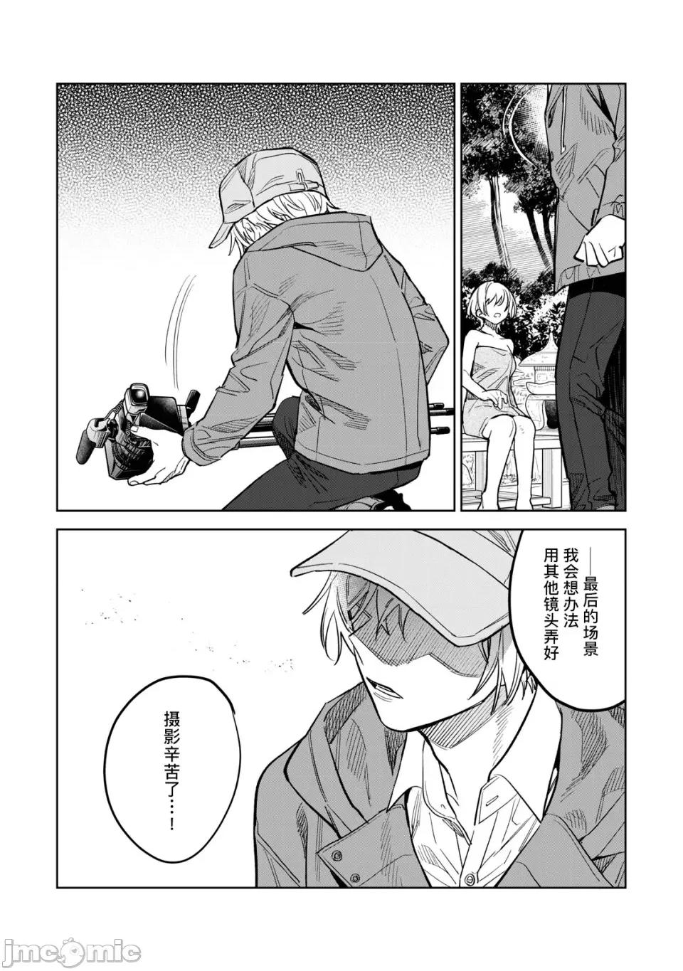 想看妳羞耻的模样 59.2 第5页