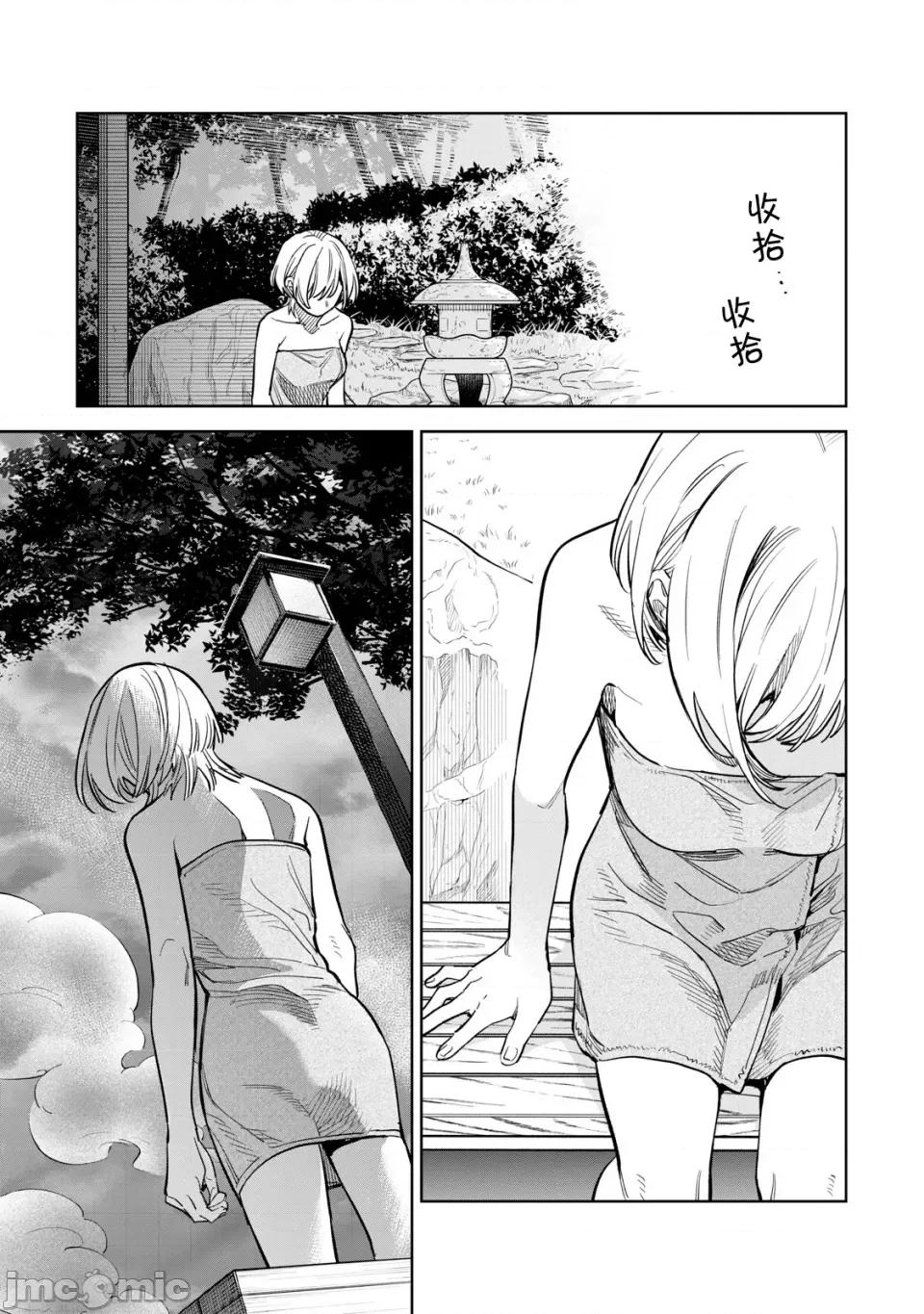 想看妳羞耻的模样 59.2 第6页