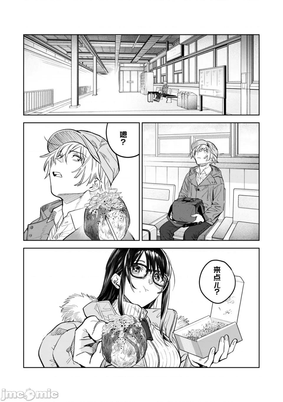 想看妳羞耻的模样 59.2 第8页