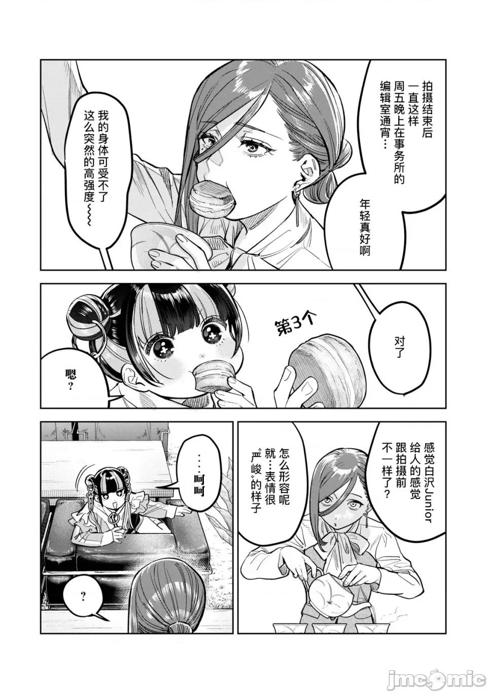 想看妳羞耻的模样 60.1 第3页