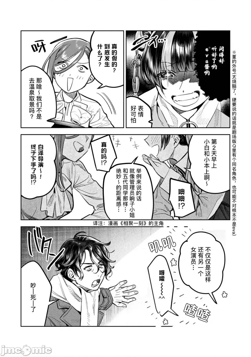 想看妳羞耻的模样 60.1 第4页