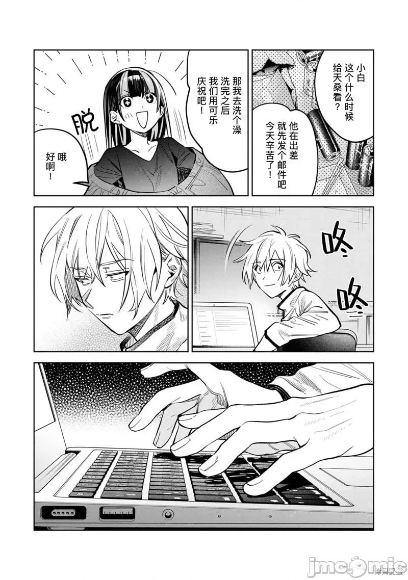 想看妳羞耻的模样 露出导演 60.2 第4页