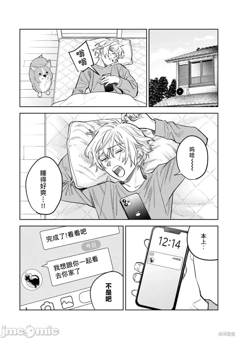 想看妳羞耻的模样 露出导演 60.2 第6页