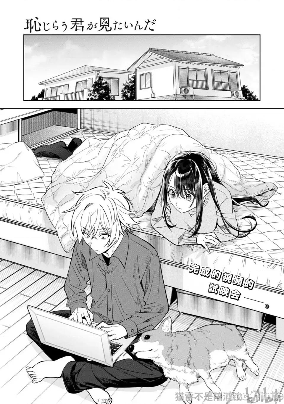 想看妳羞耻的模样 61.1 第1页