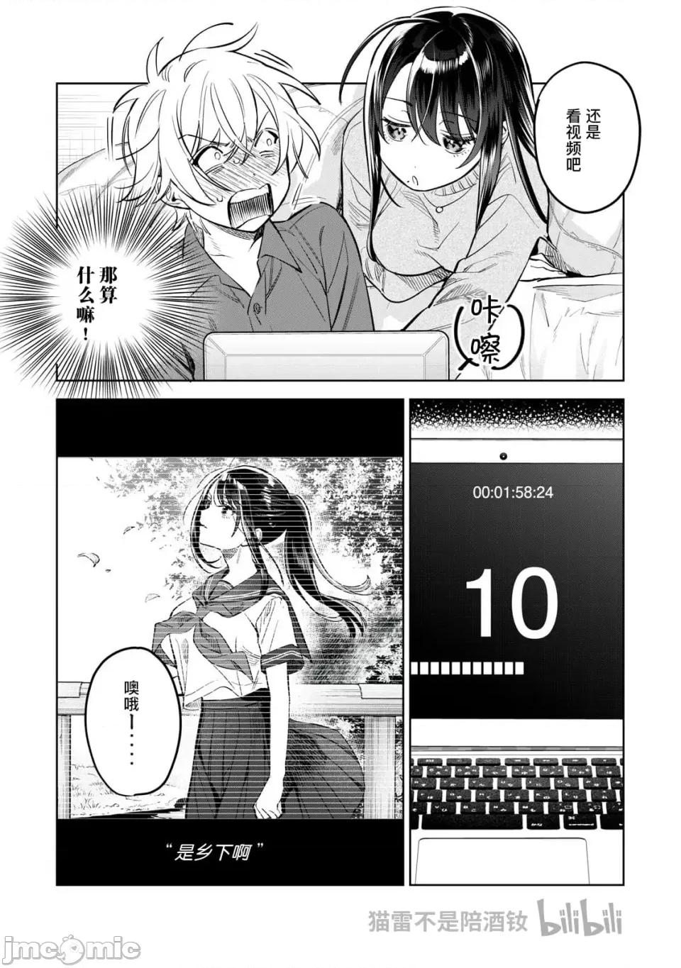 想看妳羞耻的模样 61.1 第5页
