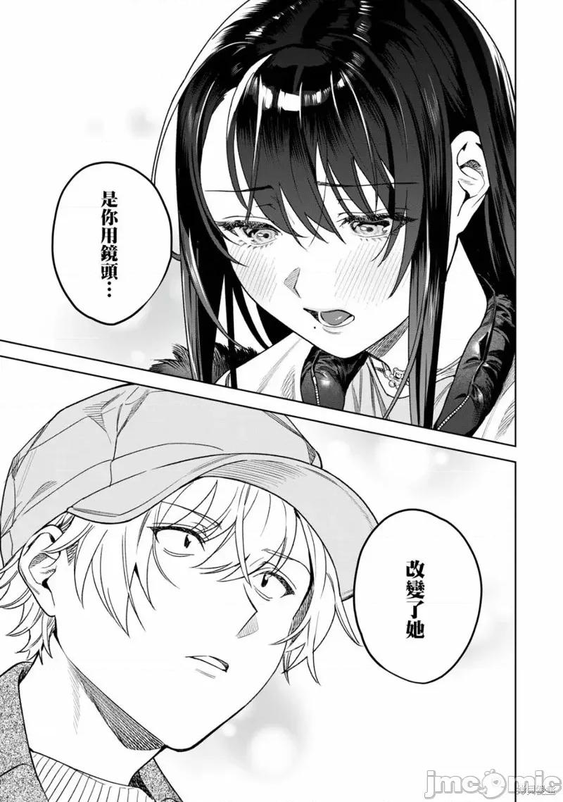 想看妳羞耻的模样 露出导演 第10页