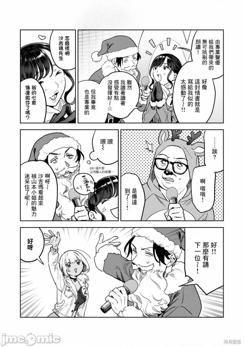 想看妳羞耻的模样 露出导演 第3页