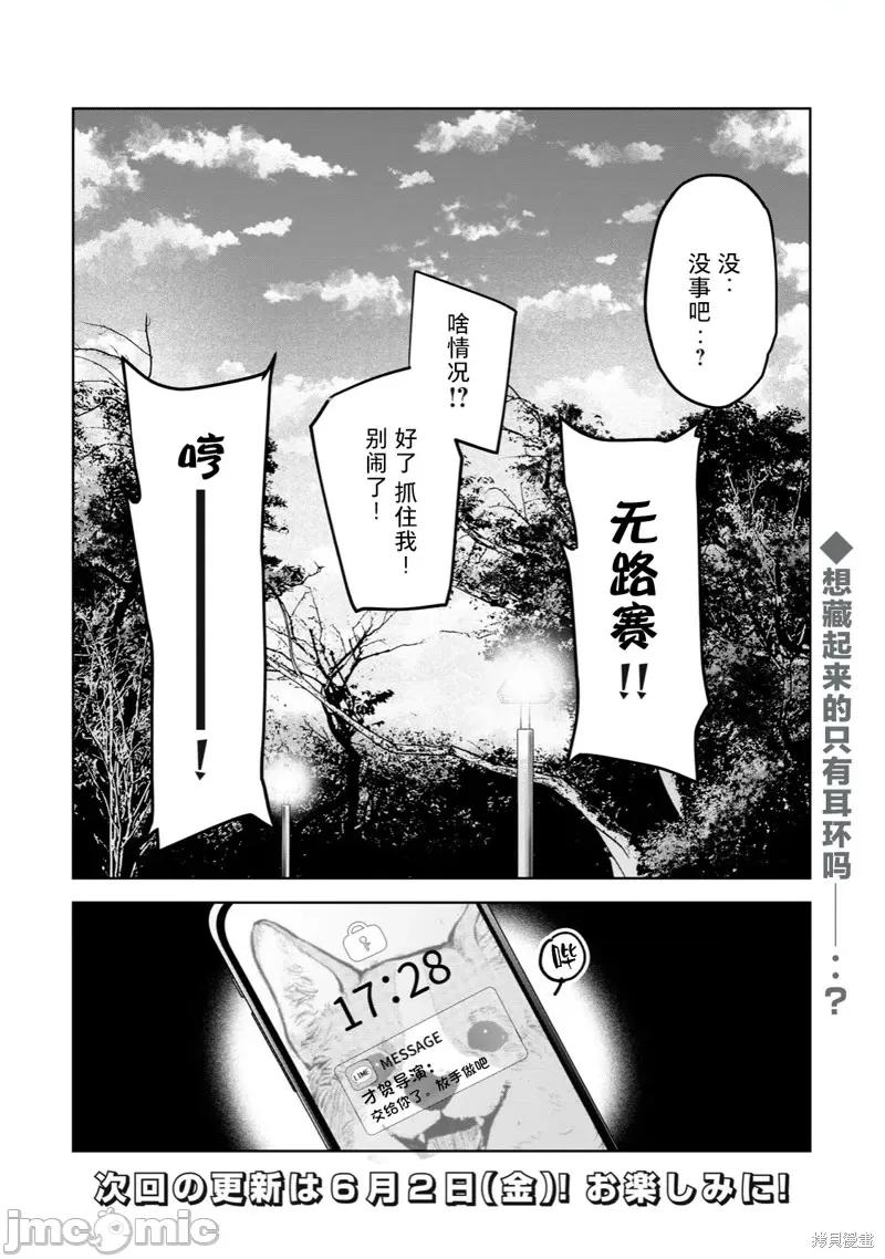 想看妳羞耻的模样 露出导演 第14页