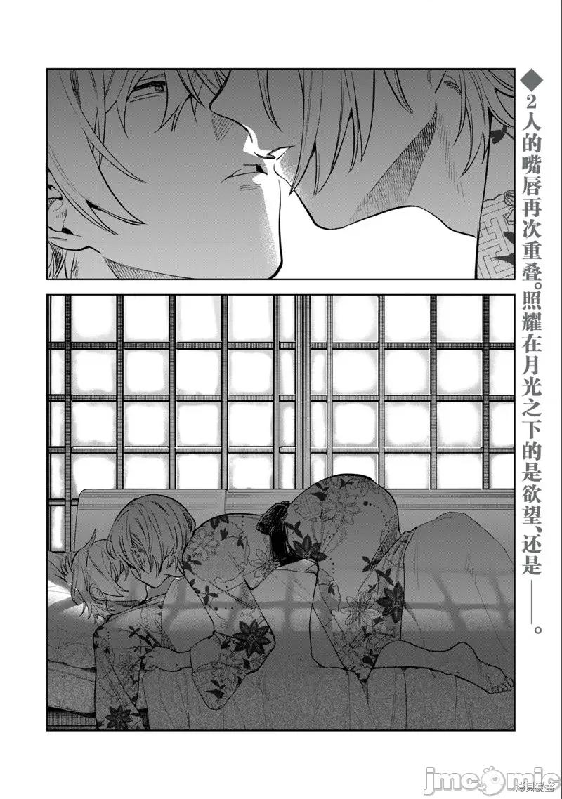想看妳羞耻的模样 露出导演 第21页
