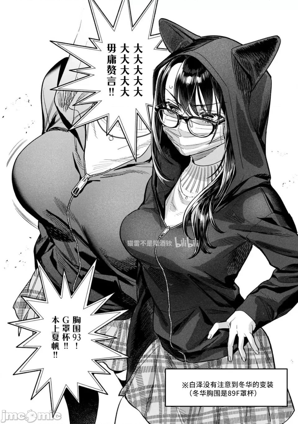 想看妳羞耻的模样 65.1 第2页