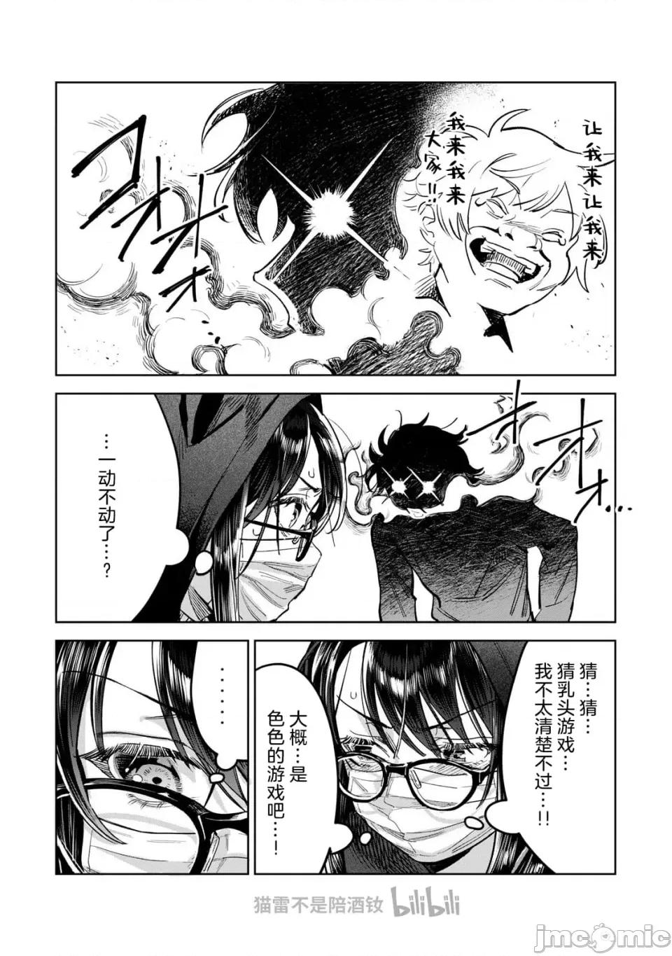想看妳羞耻的模样 65.1 第3页