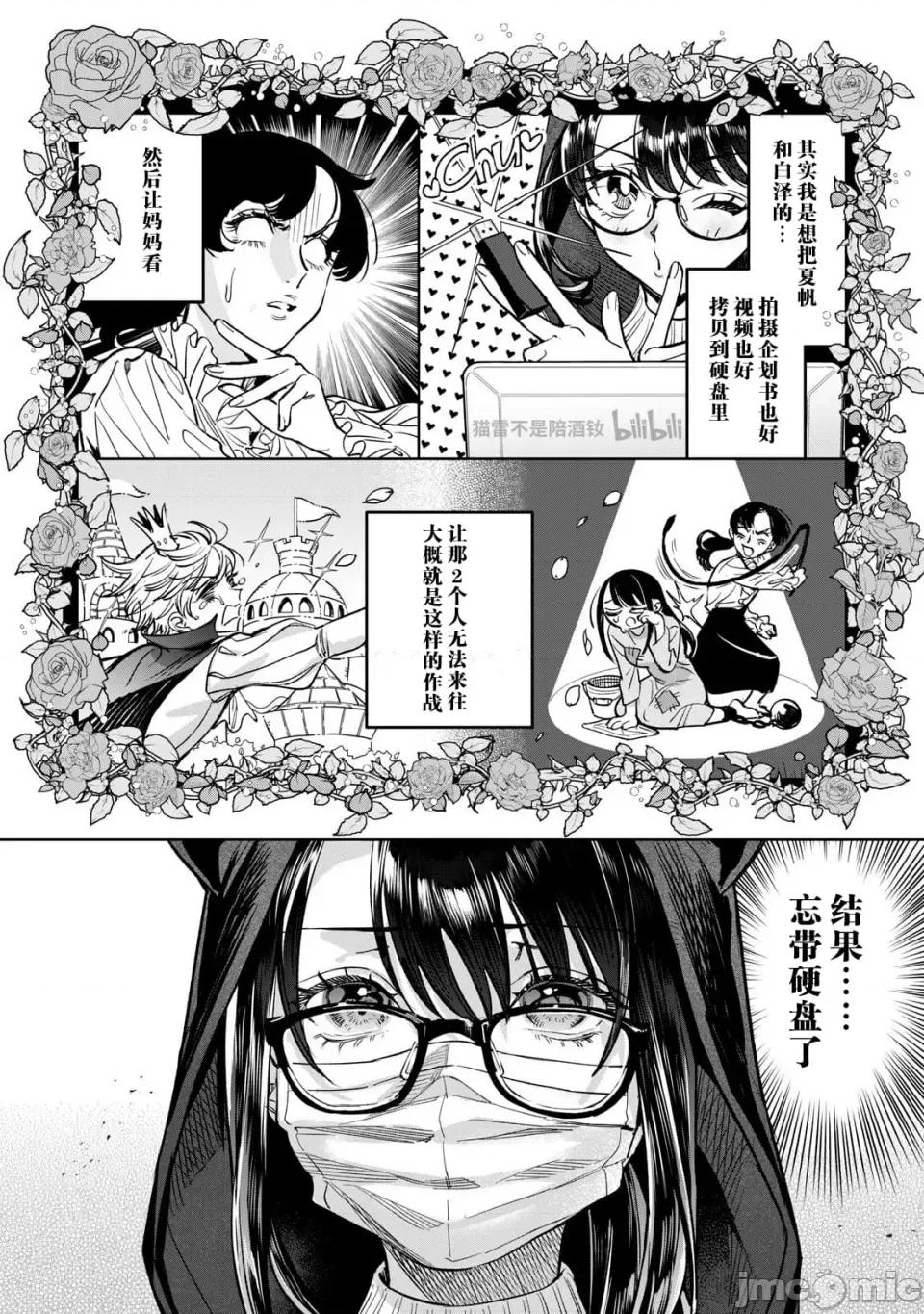 想看妳羞耻的模样 65.1 第4页
