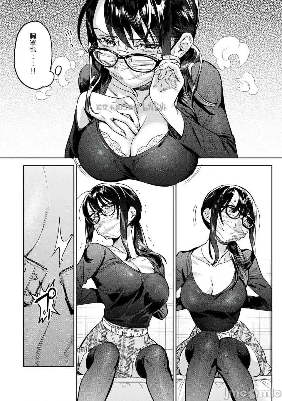想看妳羞耻的模样 65.1 第9页