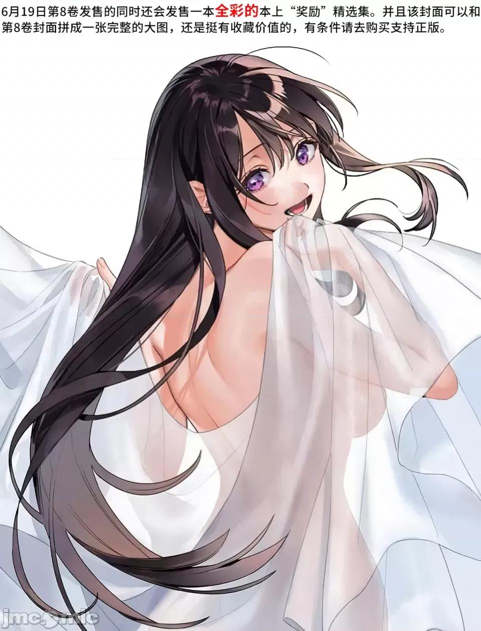 想看妳羞耻的模样 65.1 第13页