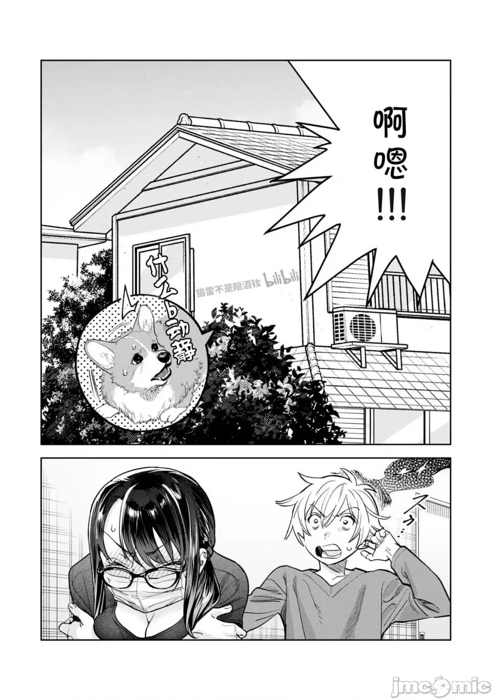 想看妳羞耻的模样 65.2 第2页