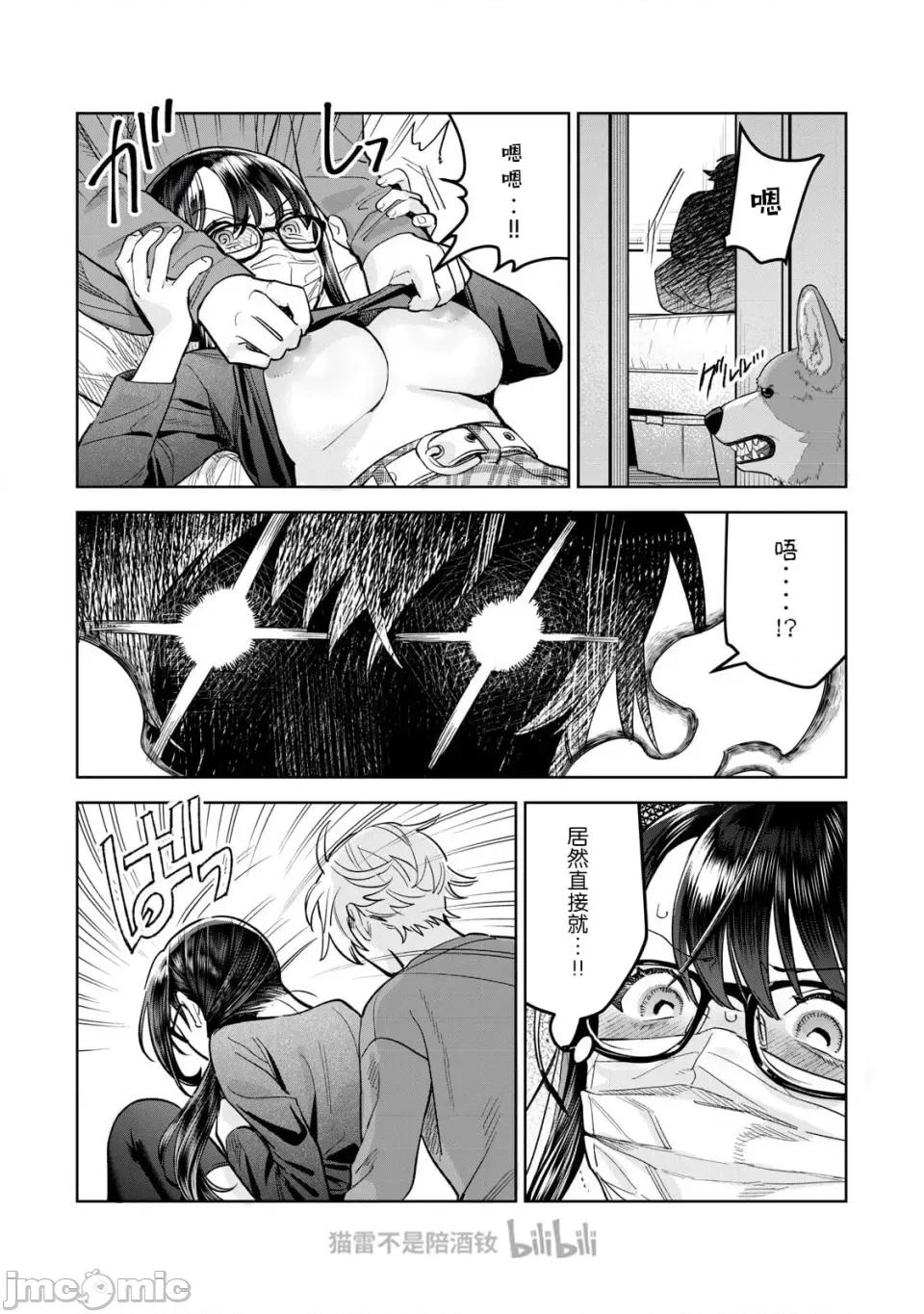 想看妳羞耻的模样 66.1 第3页