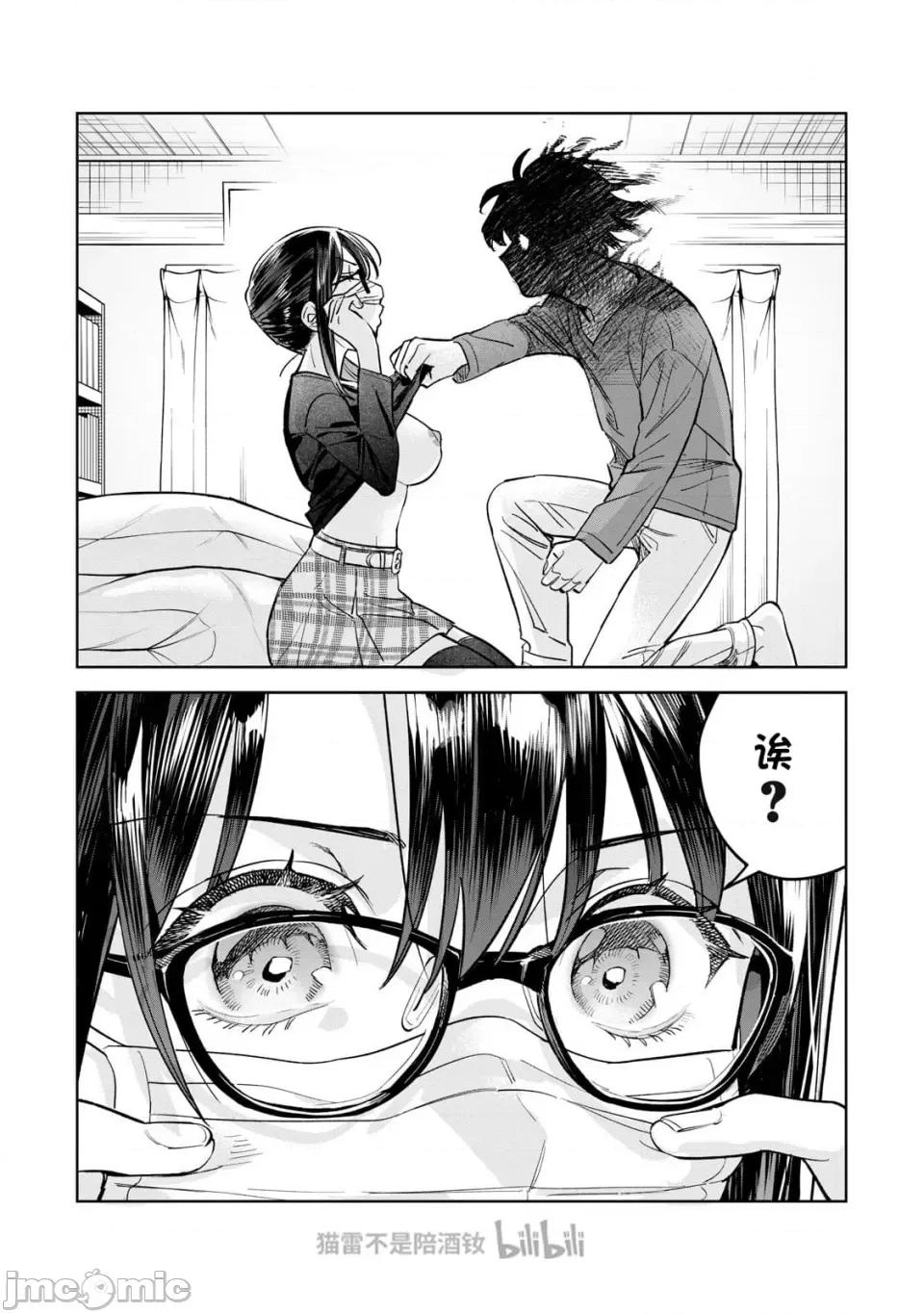 想看妳羞耻的模样 66.1 第7页