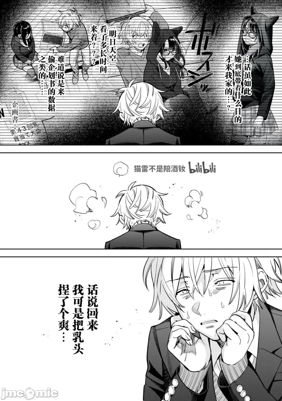 想看妳羞耻的模样 66.2 第5页