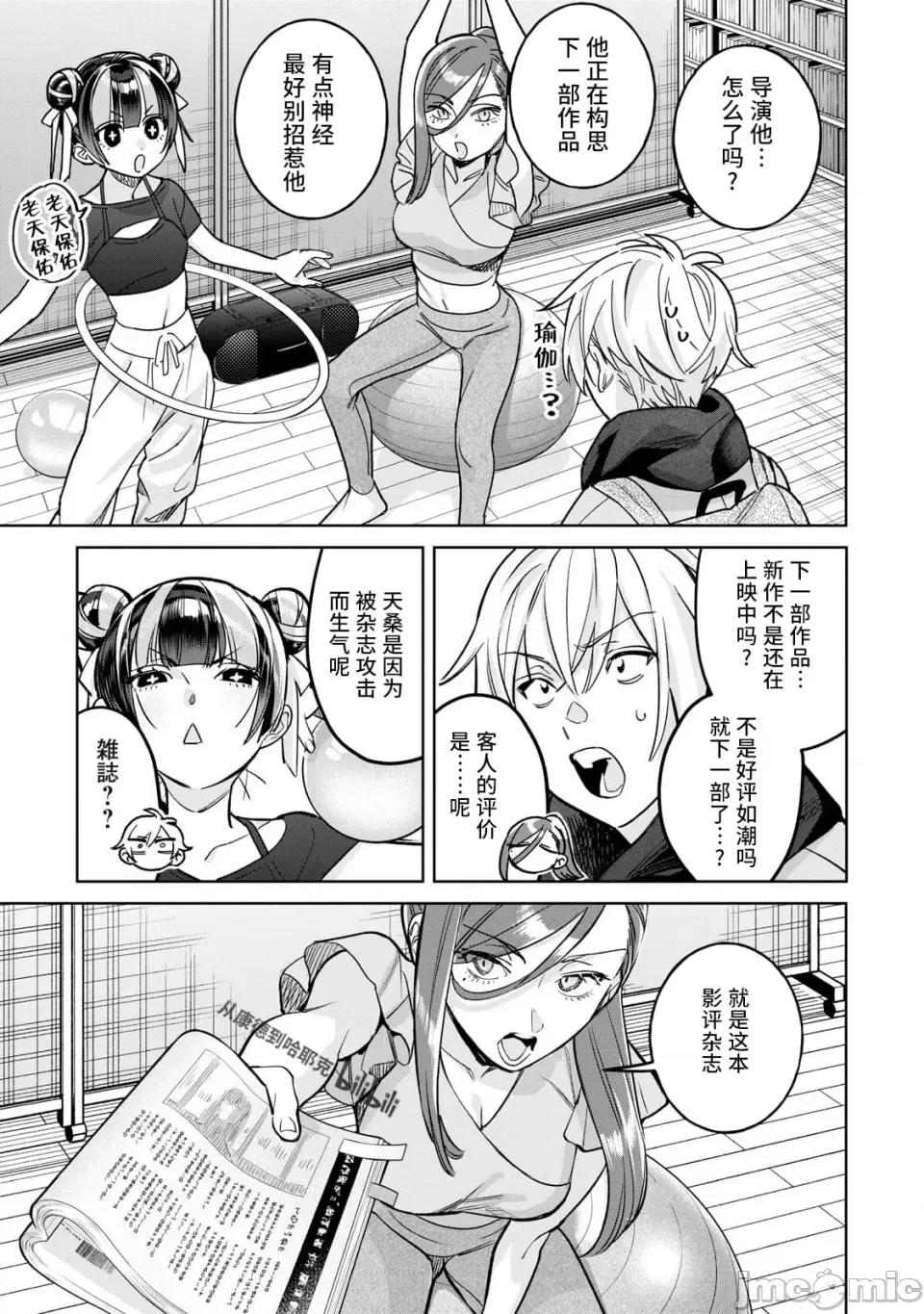 想看妳羞耻的模样 70 第15页