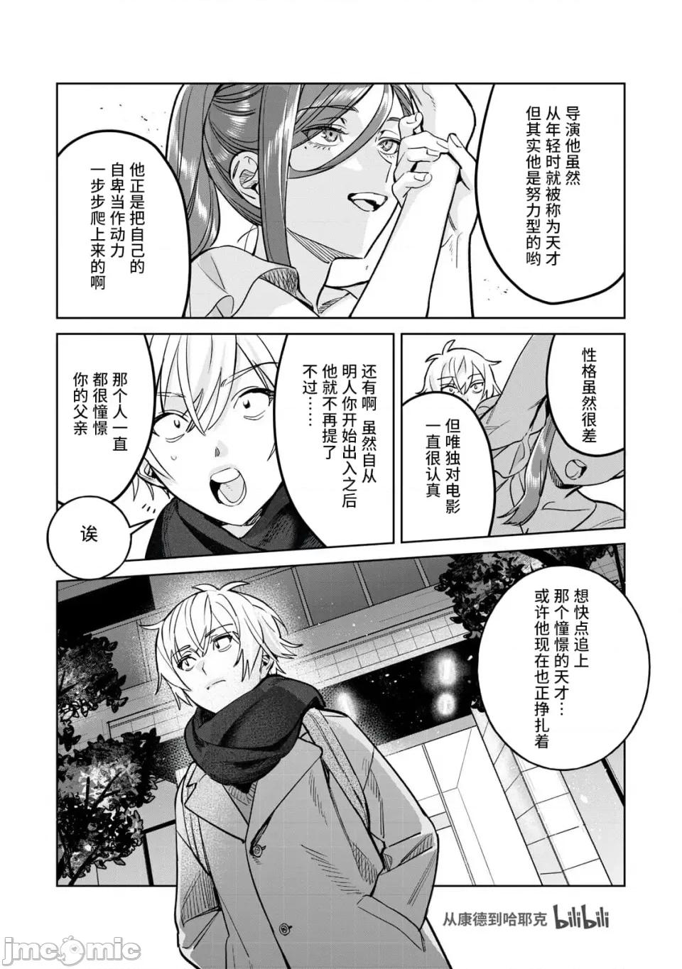 想看妳羞耻的模样 70 第18页