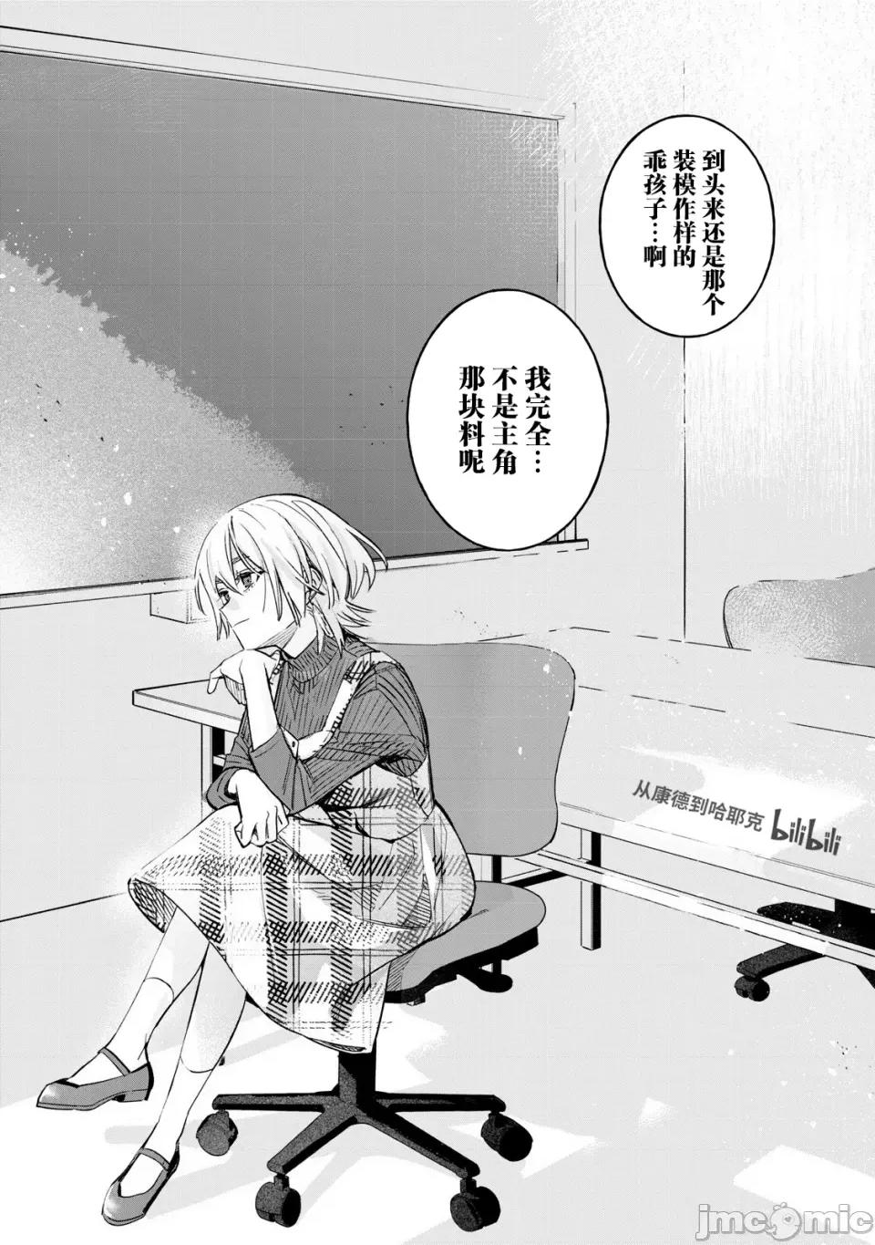 想看妳羞耻的模样 71.1 第10页
