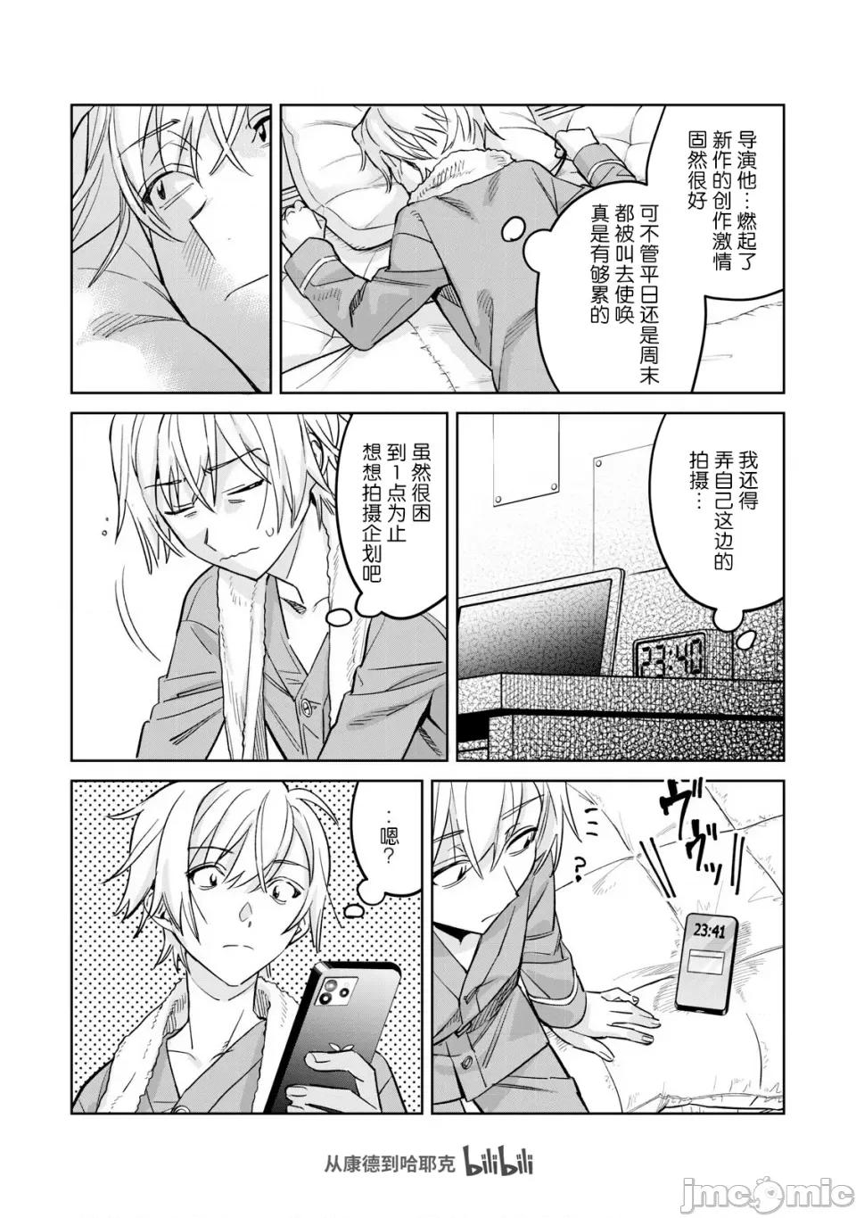 想看妳羞耻的模样 71.1 第12页