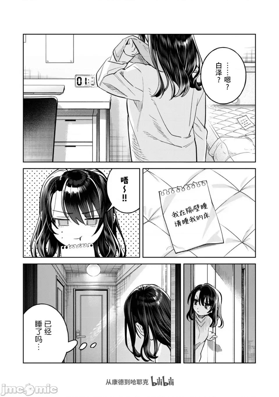 想看妳羞耻的模样 71.2 第5页